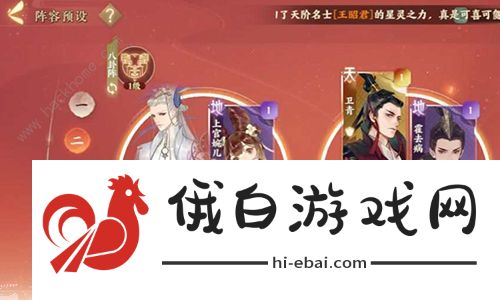 忘川风华录最强阵容搭配大全 2021武则天/嬴政/李世民/李白/荆轲阵容搭配图片1