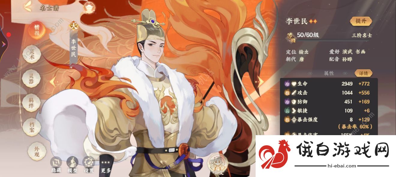 忘川风华录最强阵容搭配大全 2021武则天/嬴政/李世民/李白/荆轲阵容搭配图片2
