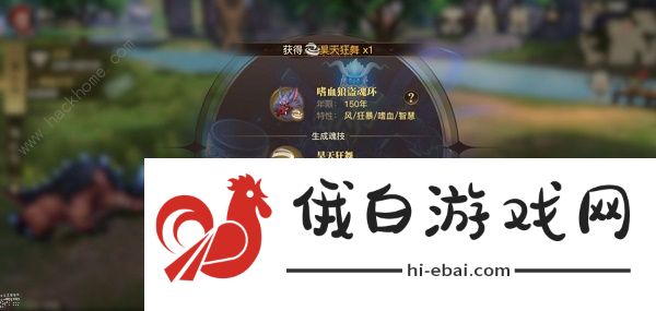 斗罗大陆2绝世唐门手游怎么觉醒昊天锤 武魂昊天锤觉醒教程图片1