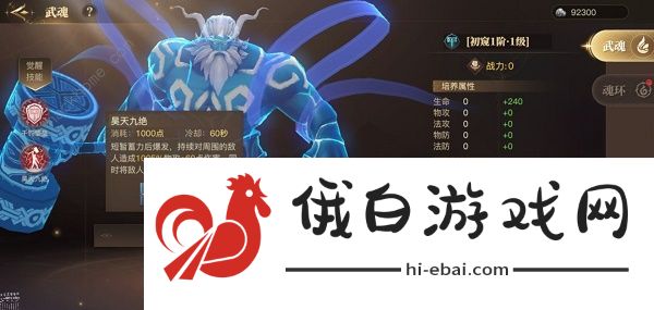 斗罗大陆2绝世唐门手游怎么觉醒昊天锤 武魂昊天锤觉醒教程图片3