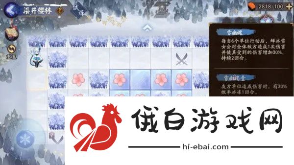 阴阳师寒绯樱林成就达成路线图分享 寒绯樱林成就阵容推荐大全图片2