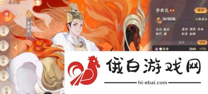 忘川风华录天级角色排行 天级角色强度排名图片1