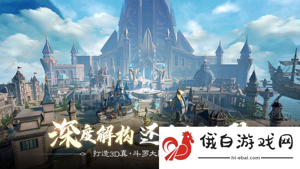 斗罗大陆2绝世唐门手游攻略大全 新手入门不走弯路分享图片2