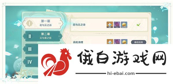 原神风花节任务攻略大全 风花节百发百中/奇趣秘园/节日逸闻玩法攻略汇总图片2