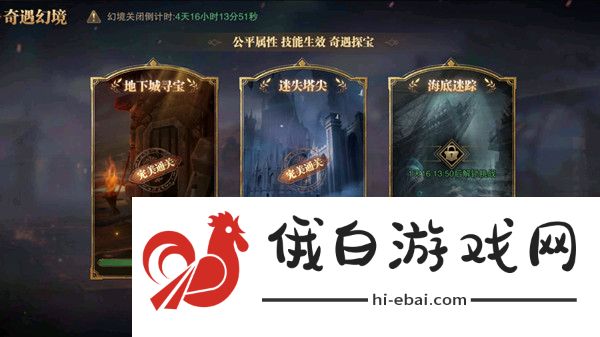 荣耀大天使迷失塔尖攻略 迷失塔尖通关流程详解图片1