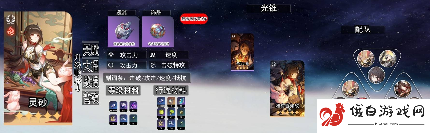 崩坏星穹铁道3.0上半卡池平民抽取建议
