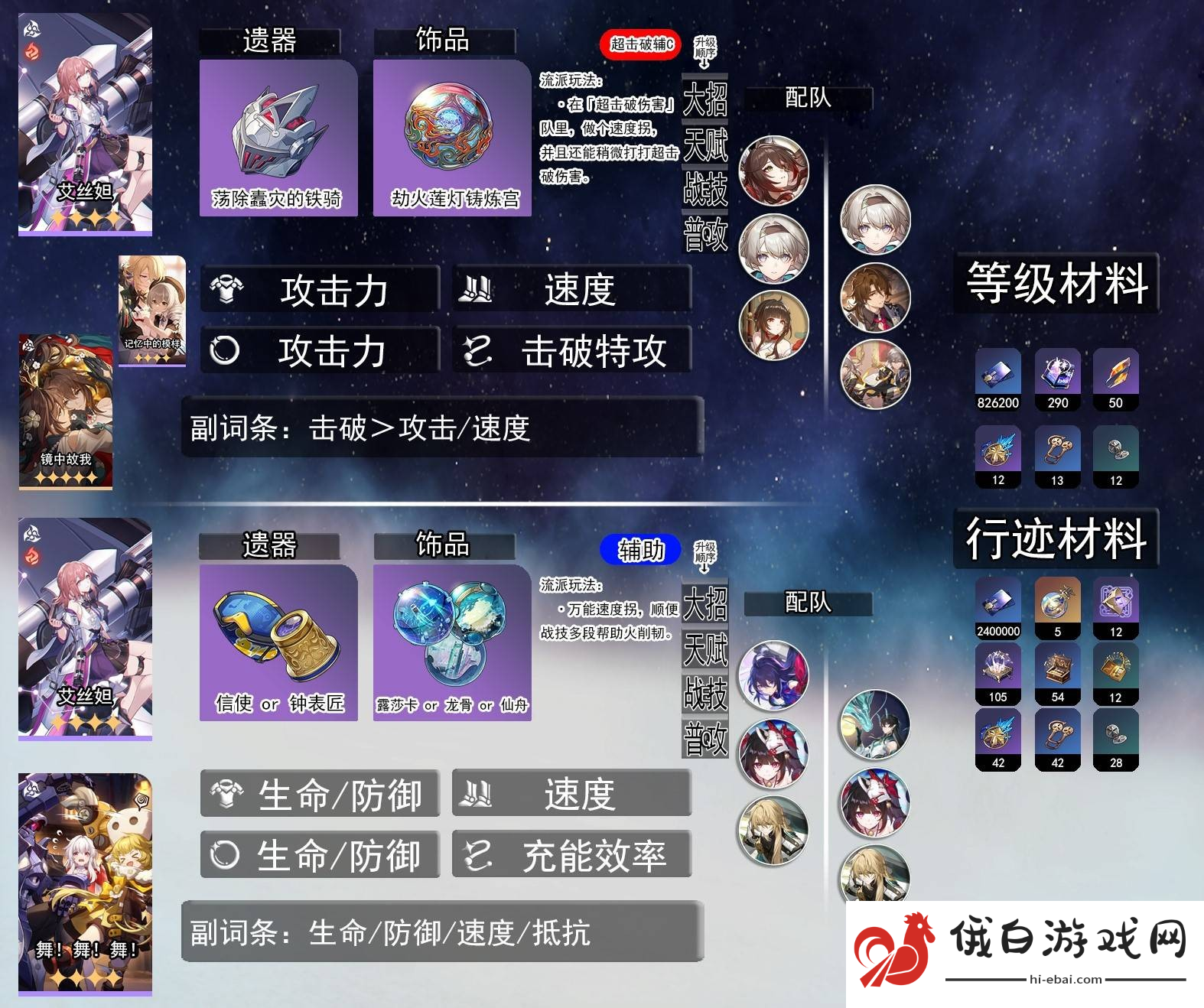 崩坏星穹铁道3.0上半卡池平民抽取建议
