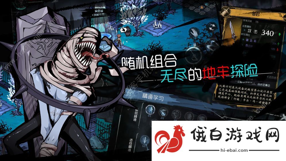 无光之夜通关攻略大全 新手入门不走弯路分享图片1