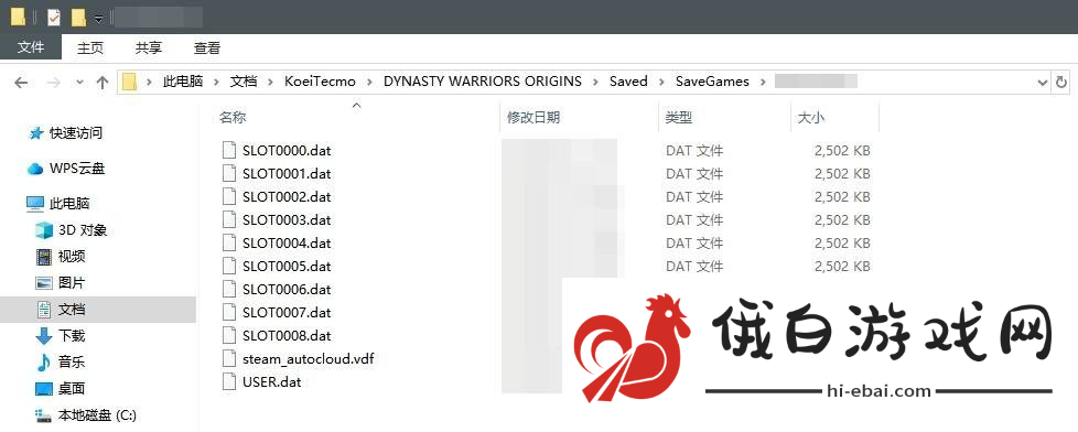 真三国无双起源更换存档的方法