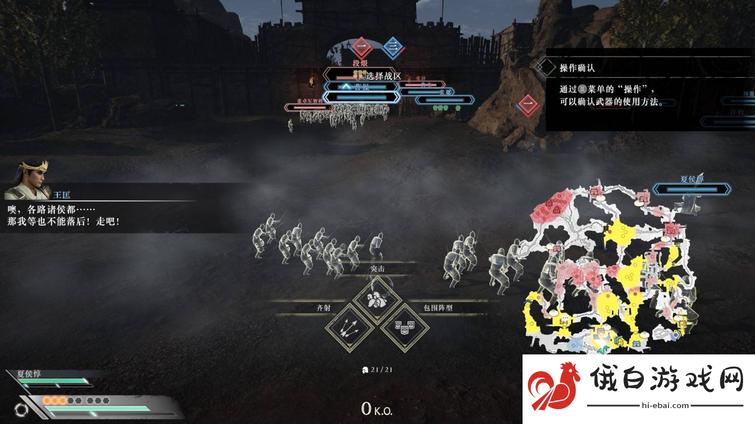 真三国无双起源战斗机制一览