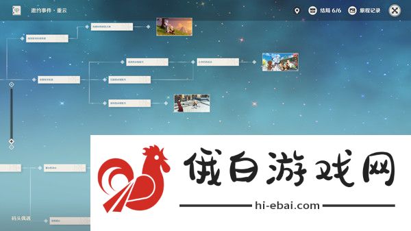 原神重云传说任务攻略 重云传说任务寻妖觅邪记流程详解图片2