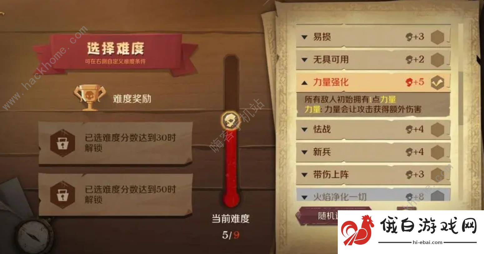 因狄斯的谎言攻略大全2023 最新新手必备技巧总汇图片2