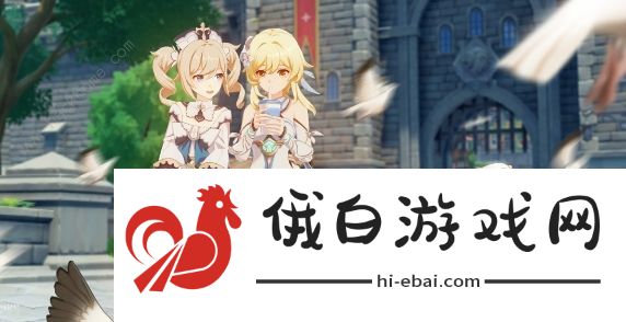 原神芭芭拉邀约结局大全 芭芭拉邀约事件选项及通关攻略图片3