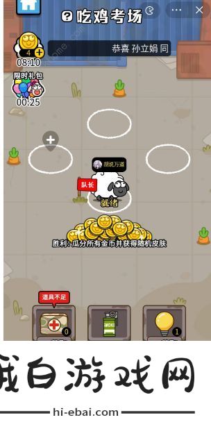 羊了个羊之最强羊脑攻略大全 新手快速通关技巧总汇图片7