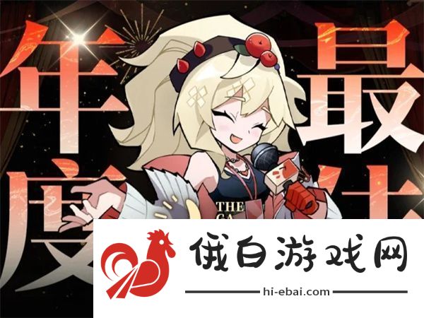 无期迷途新春前瞻庆典直播开始时间