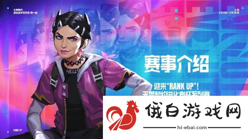 进化者杯系列赛赛事介绍