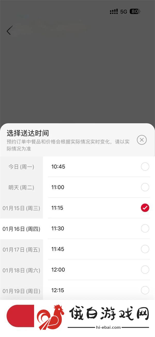 鸣潮x必胜客提前预订周边的方法