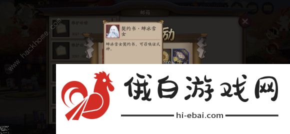 阴阳师雪落樱祭通关攻略 樱林幽境打法奖励详解图片1