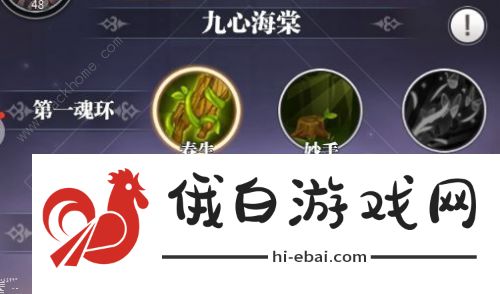 斗罗大陆武魂觉醒主角武魂搭配推荐 2021开局最强主角武魂选择指南图片1