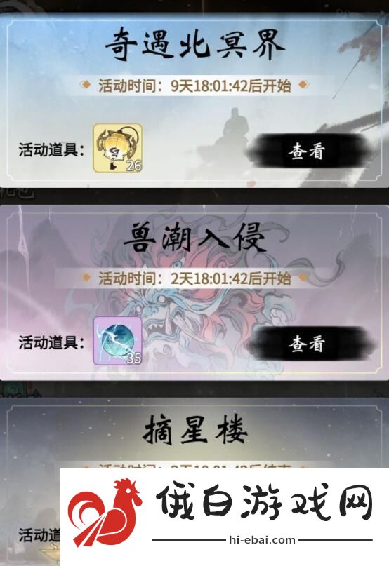 一念逍遥平民攻略 平民是炼体还是修法图片1