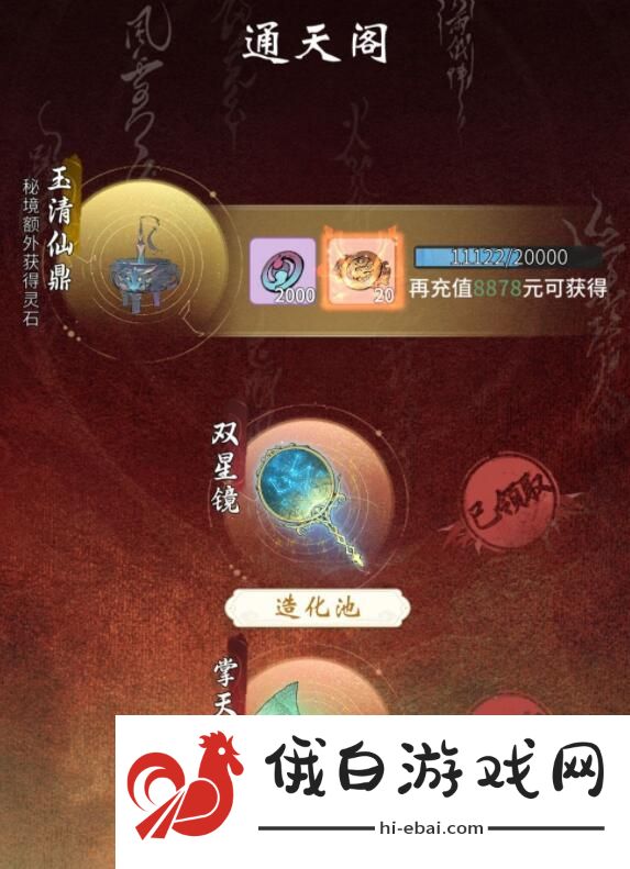 一念逍遥平民攻略 平民是炼体还是修法图片2