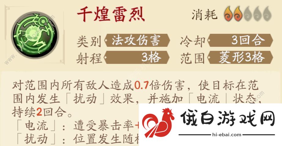天地劫幽城再临慕容璇玑五内加点攻略 慕容璇玑五内加点最强推荐图片2