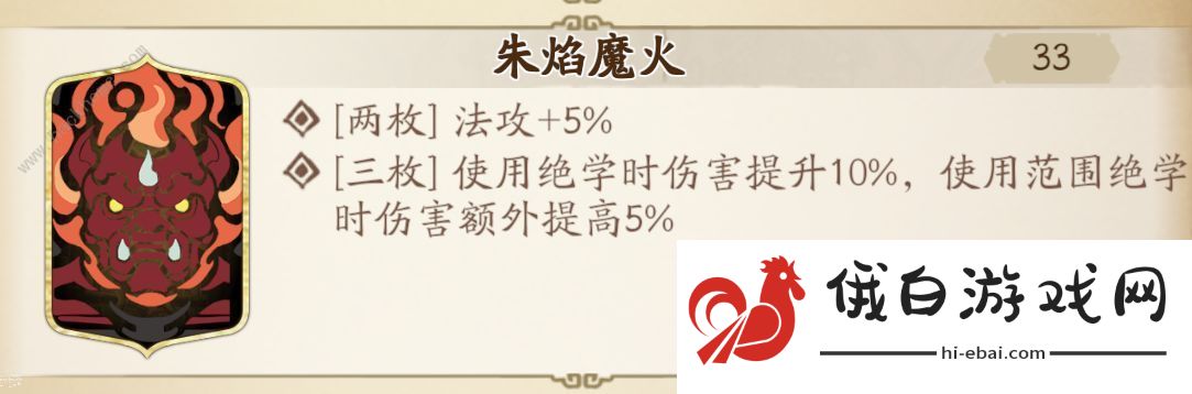 天地劫幽城再临慕容璇玑五内加点攻略 慕容璇玑五内加点最强推荐图片3
