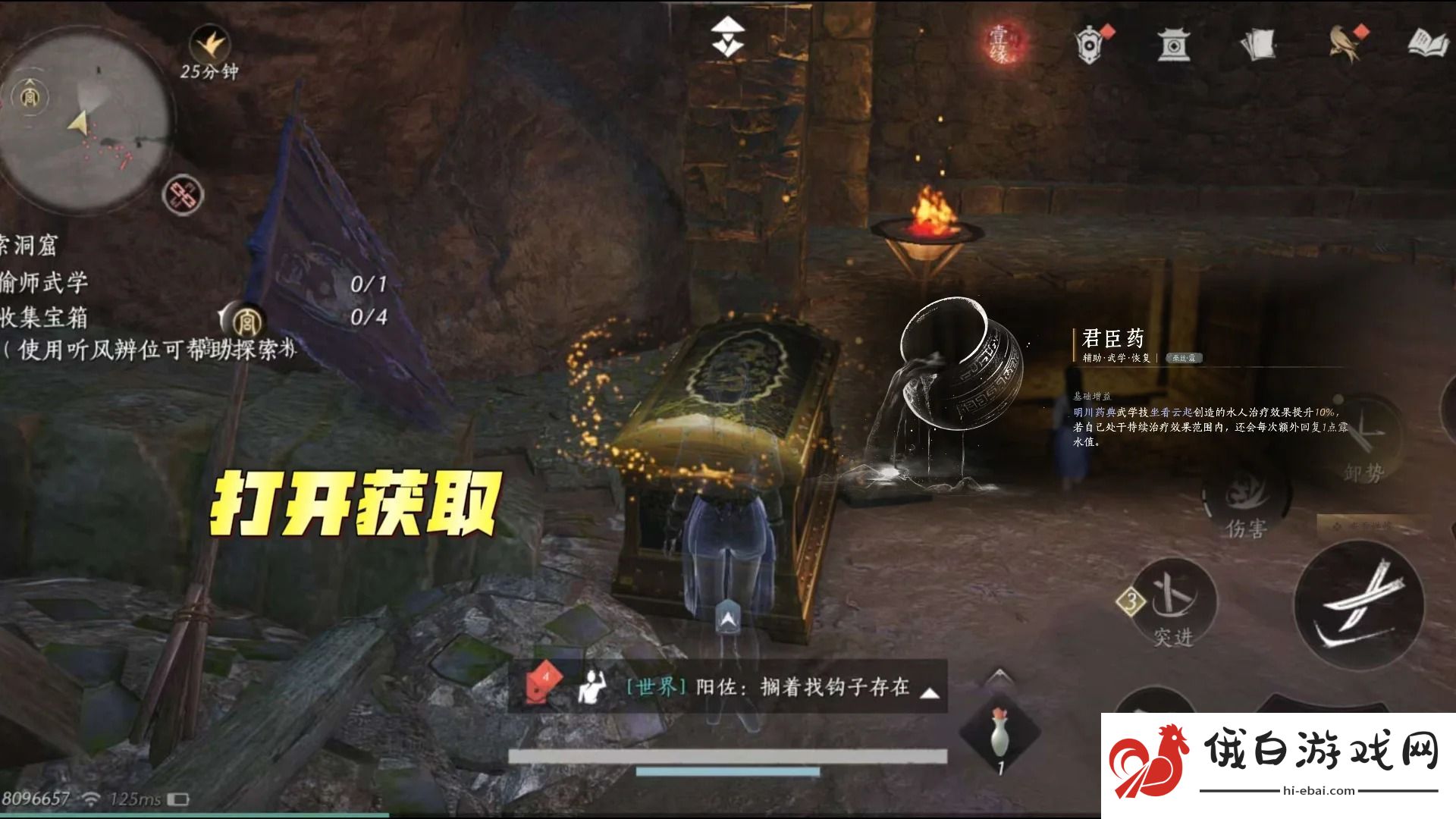 燕云十六声手游强力心法搭配建议