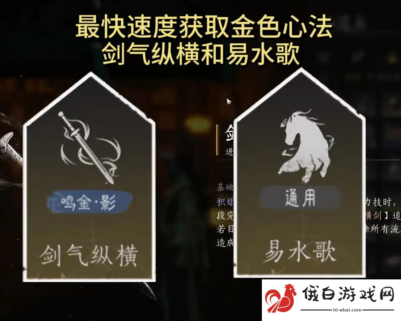 燕云十六声手游强力心法搭配建议