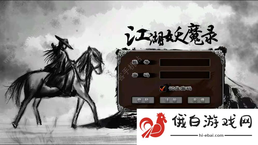 江湖妖魔录攻略大全 新手入门少走弯路图片1