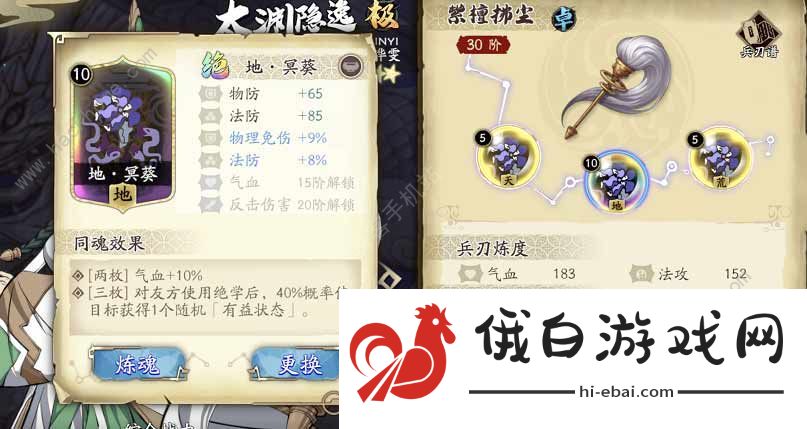 天地劫幽城再临卡关攻略 新手怎么卡关图片2
