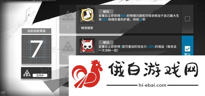 明日方舟最废干员点评 最弱干员技能详解图片3