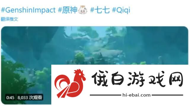 原神七七传说任务攻略 七七传说任务完成方法图片1