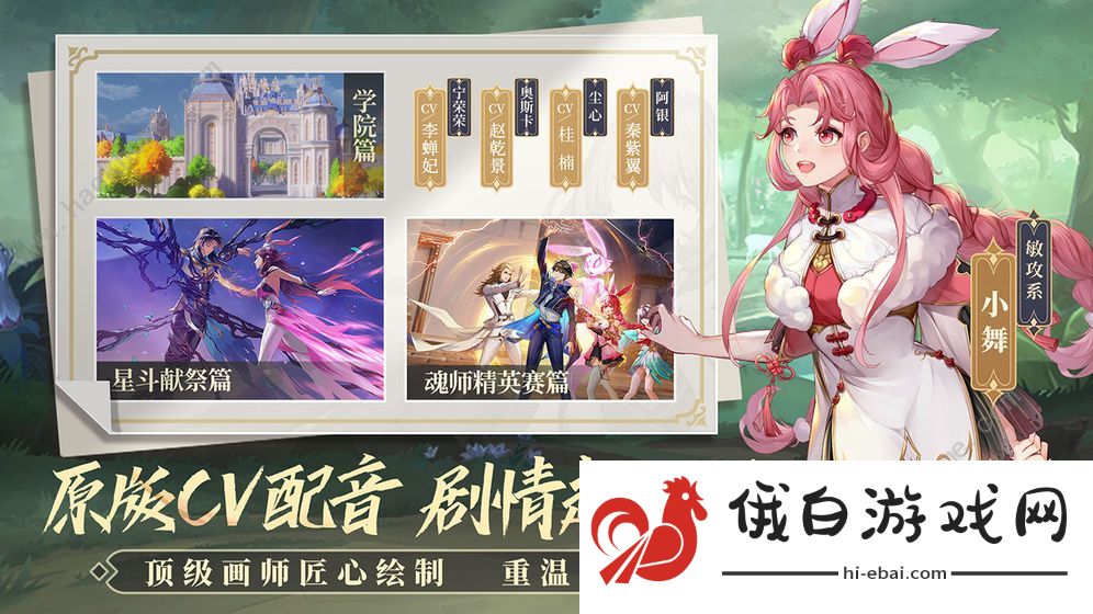 斗罗大陆武魂觉醒新手攻略大全 开局抽哪个最厉害图片1