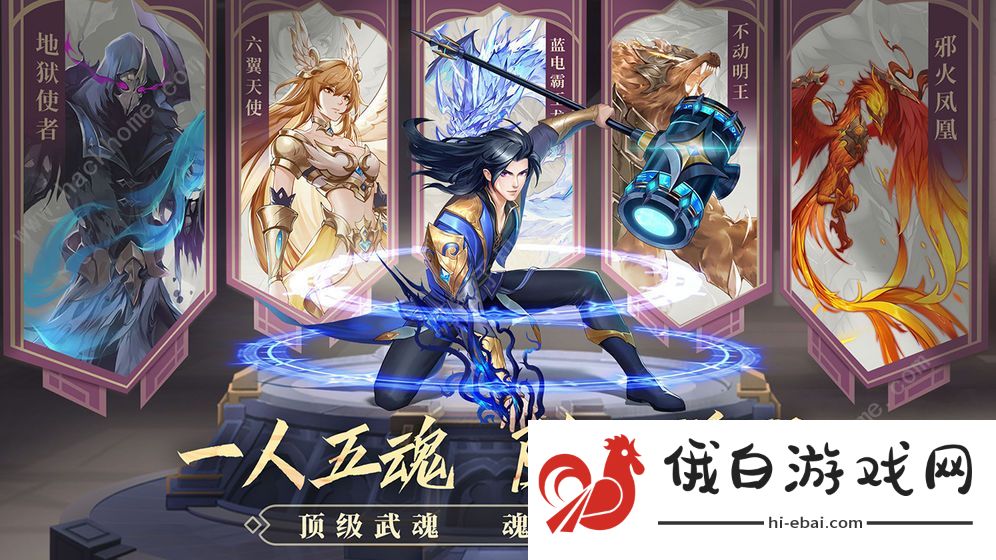 斗罗大陆武魂觉醒新手攻略大全 开局抽哪个最厉害图片3