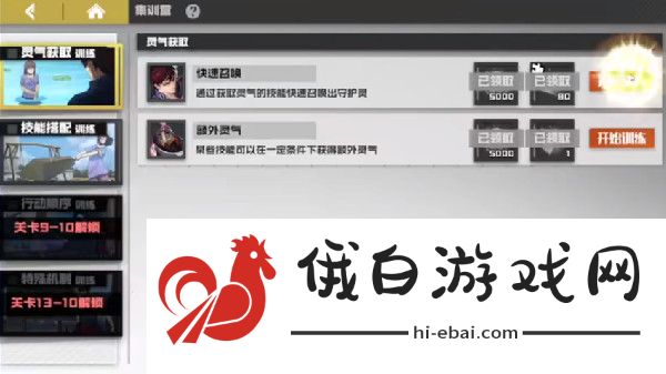 镇魂街武神躯集训营攻略 集训营技能搭配及通关技巧图片1