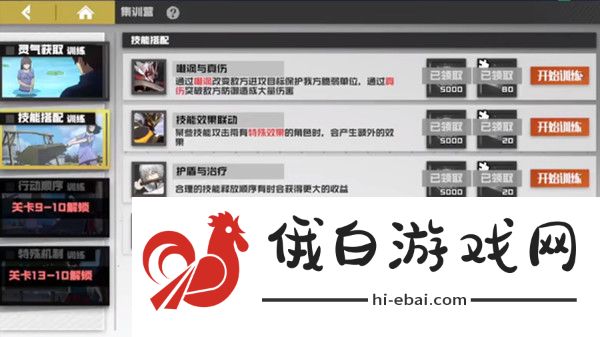 镇魂街武神躯集训营攻略 集训营技能搭配及通关技巧图片2