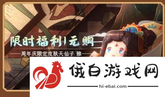 迷你世界五周年福利总汇：五周年皮肤坐骑激活码一览图片3