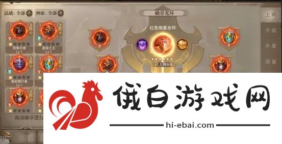 荣耀大天使怪物勋章五星获取攻略 红色怪物勋章怎么获得图片1