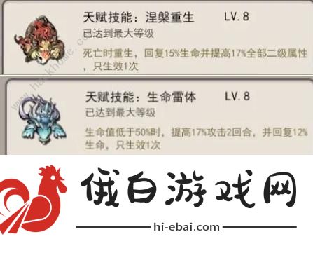 山海北荒卷攻略大全 最强流派搭配推荐图片2