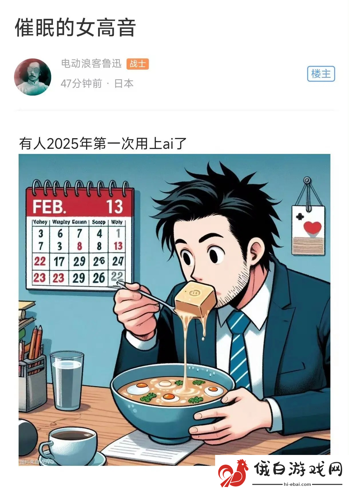 索尼发布会定档2月13日