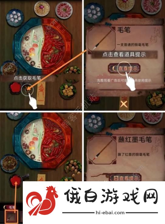 阴阳锅2同心劫攻略大全 全章节通关图文总汇图片1