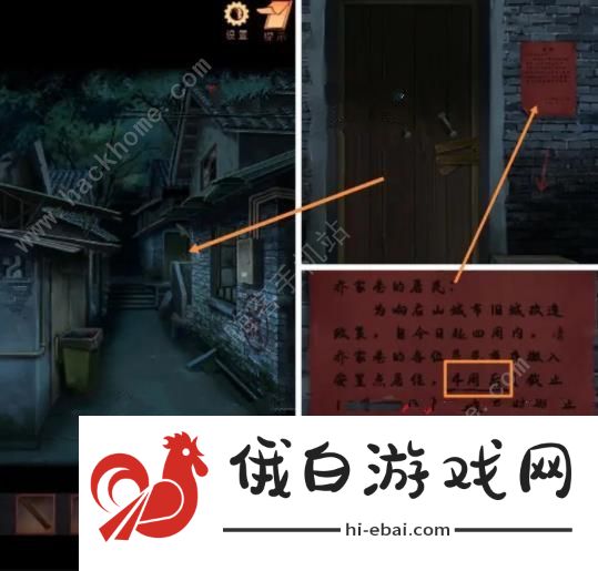 阴阳锅2同心劫攻略大全 全章节通关图文总汇图片4
