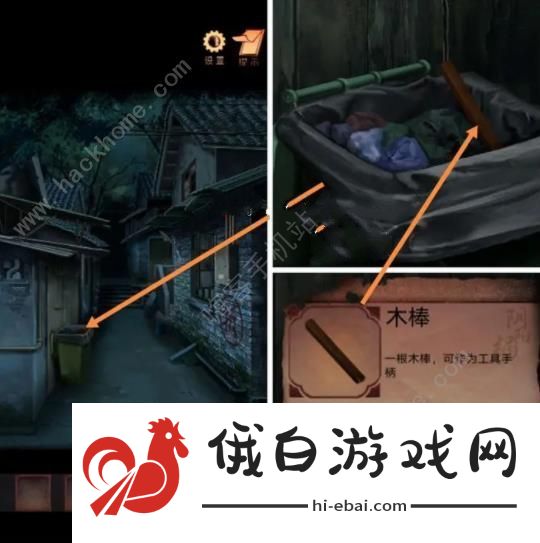 阴阳锅2同心劫攻略大全 全章节通关图文总汇图片3