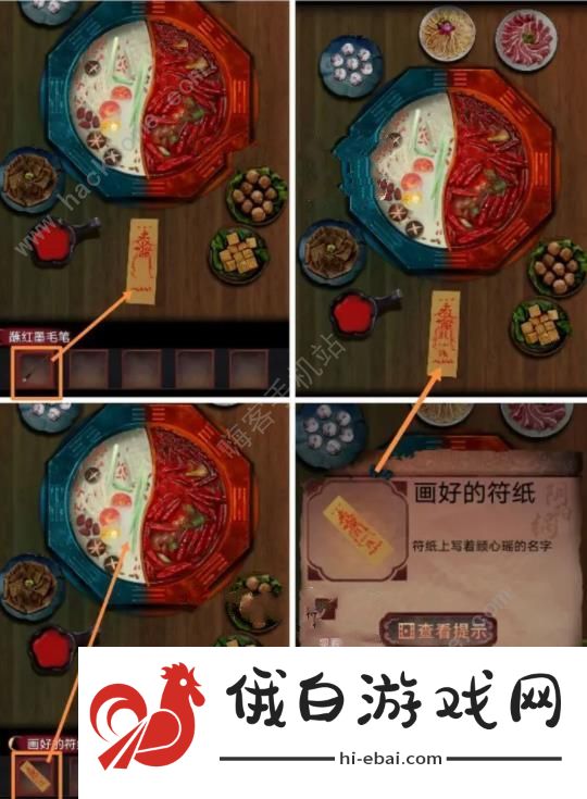 阴阳锅2同心劫攻略大全 全章节通关图文总汇图片2