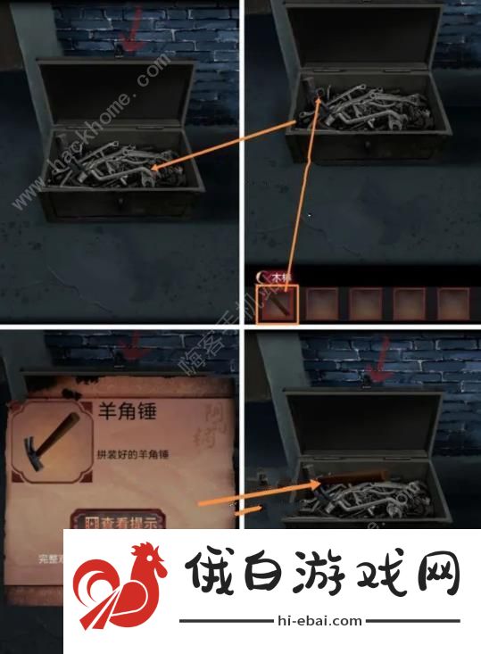阴阳锅2同心劫攻略大全 全章节通关图文总汇图片6