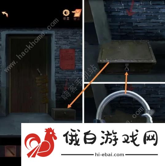 阴阳锅2同心劫攻略大全 全章节通关图文总汇图片5