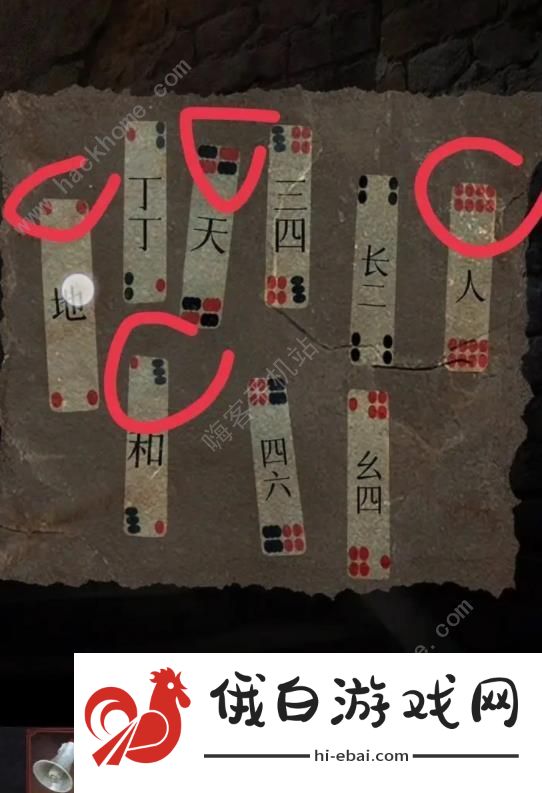 阴阳锅2同心劫攻略大全 全章节通关图文总汇图片15