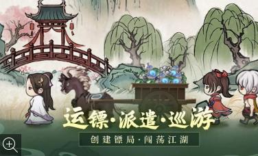 侠行天下