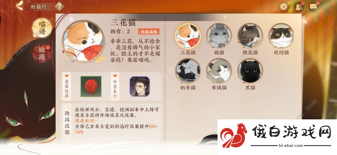 忘川风华录喵灵培养攻略 最强喵灵怎么选厉害图片1